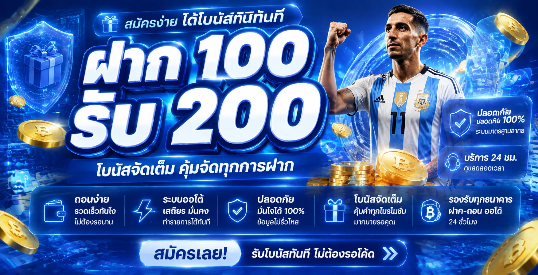 โปรโมชั่น pgsupersenior